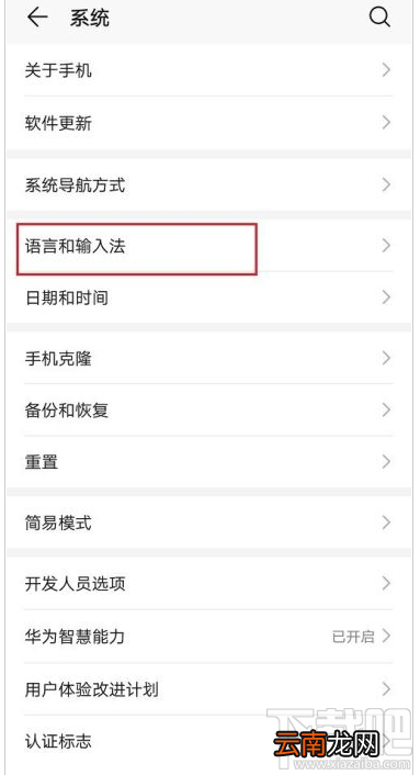 华为手机在哪开启游戏键盘？华为手机开启游戏键盘教程