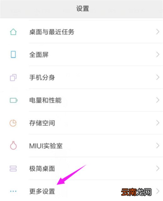 小米10怎么开启游戏加速