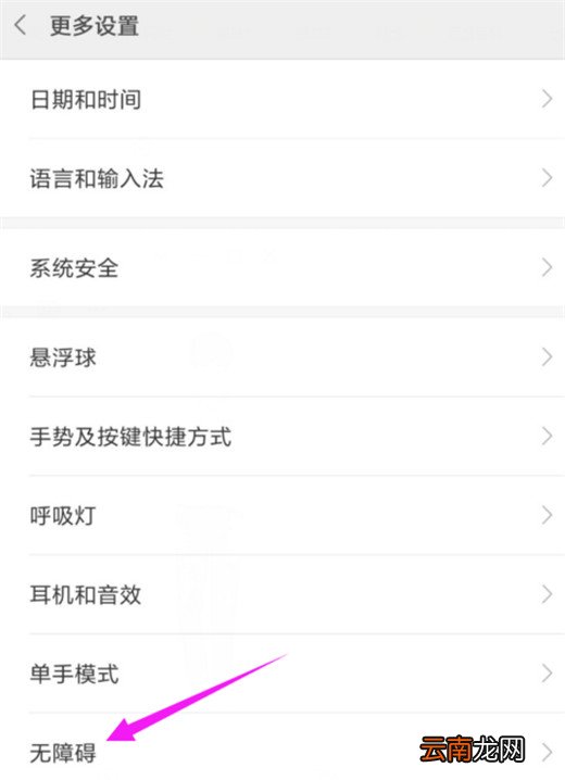 小米10怎么开启游戏加速