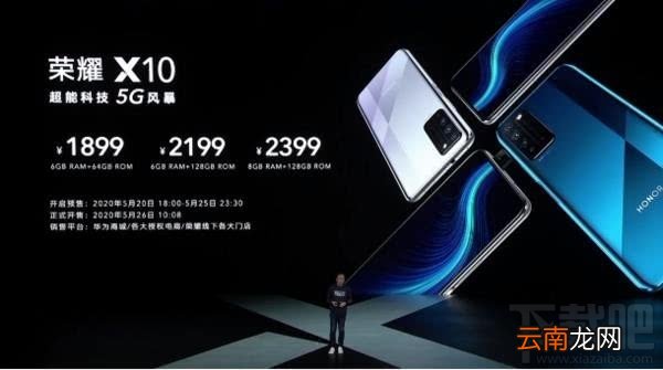 荣耀X10有哪些亮点？高性价比5G新机荣耀X10亮点汇总