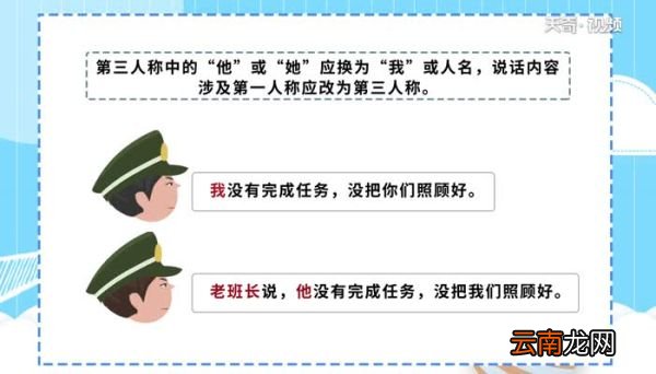 什么是转述句 转述句是什么意思