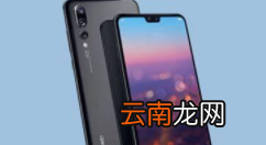 华为p30pro中将双击亮屏打开的操作步骤