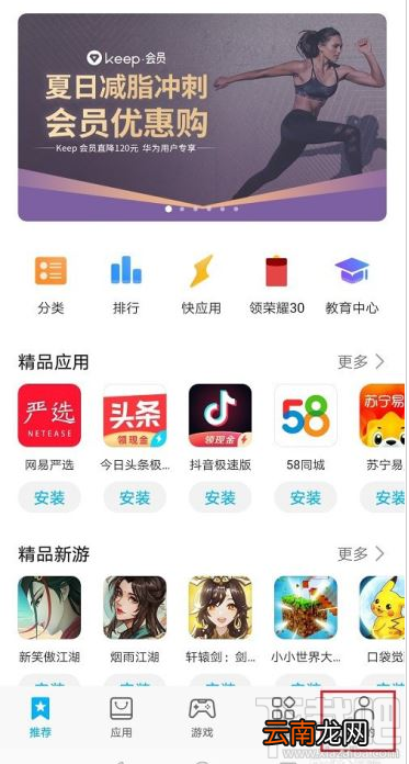 华为手机如何恢复已卸载的应用？华为手机恢复应用教程