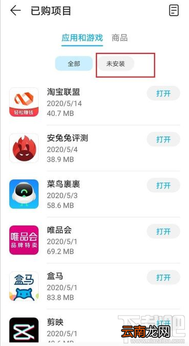 华为手机如何恢复已卸载的应用？华为手机恢复应用教程