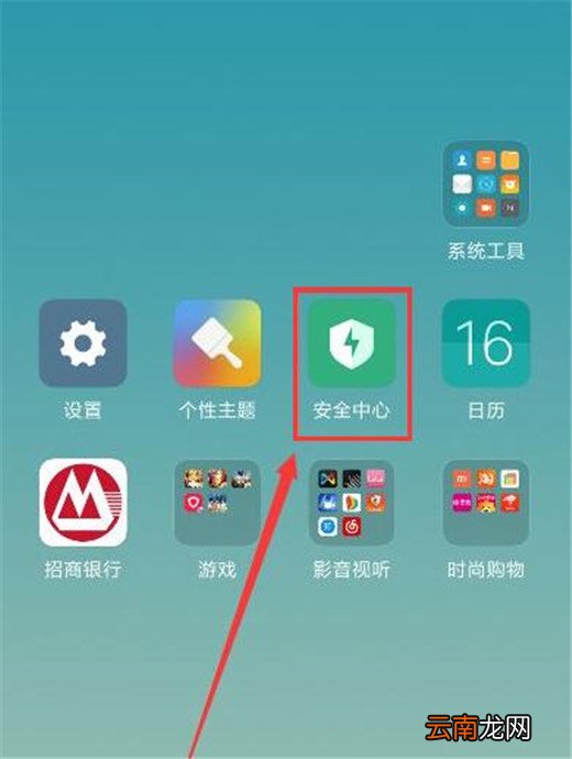 小米10怎么开启省电模式