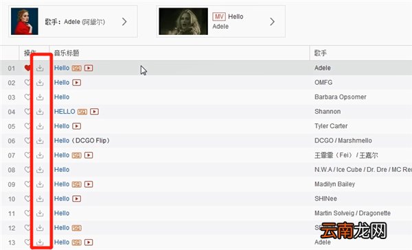 网易云怎么下载歌曲到u盘