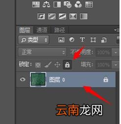 ps图层解锁不了的处理操作过程