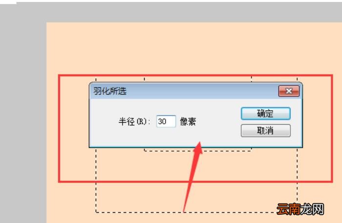 Fireworks羽化图形的图文操作步骤