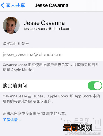 iPhone如何创建和使用儿童帐户?iPhone创建和使用儿童帐户方法