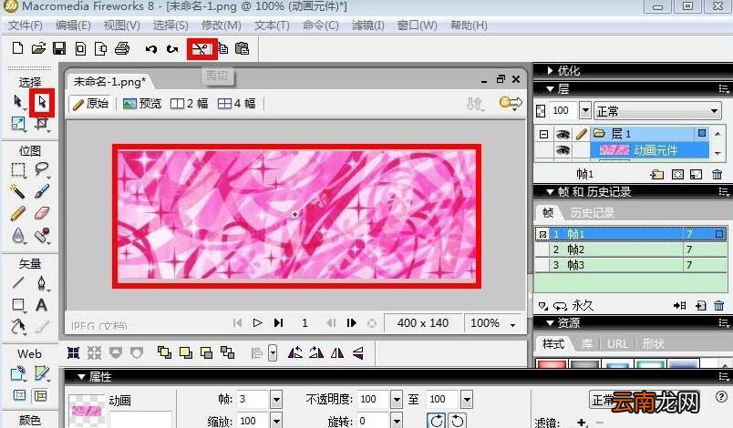Fireworks制作闪烁文字的操作流程