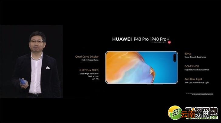 华为p40pro屏占比是多少 华为p40pro屏幕尺寸多大