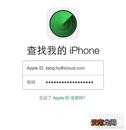 iphone手机怎么判断是否有隐藏的id锁？