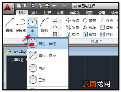 cad画出三角形的操作步骤