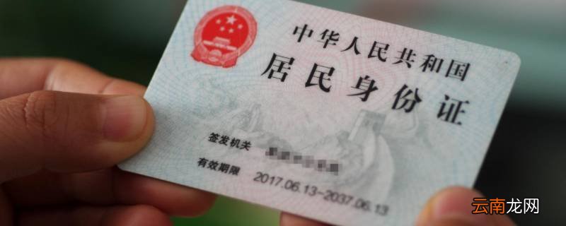 昭通市昭阳区布嘎乡派出所办身份证的春节放假么