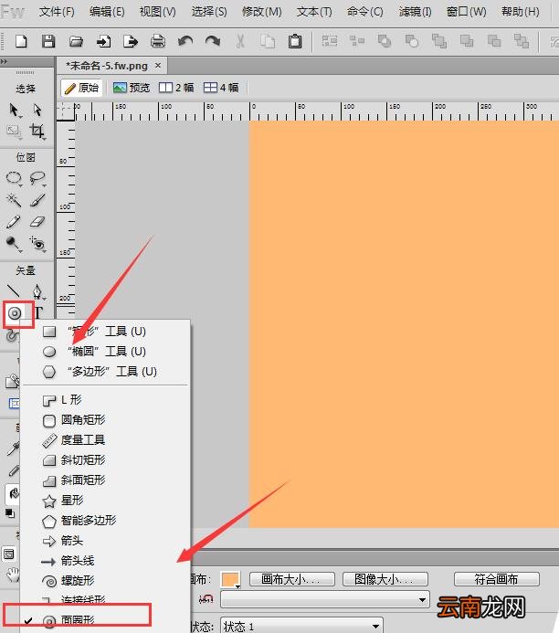 Fireworks制作立体双环图形的操作流程