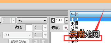 Fireworks制作立体双环图形的操作流程