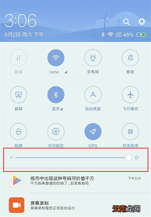 小米10怎么调整屏幕亮度