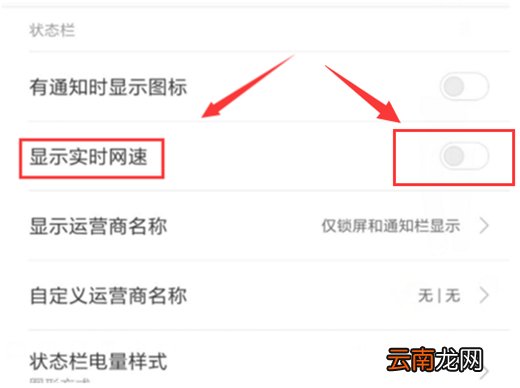 小米10怎么查看网速
