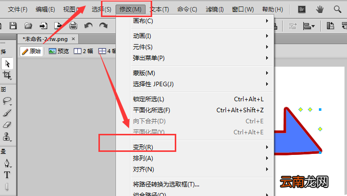 Fireworks给图形水平或垂直翻转的方法