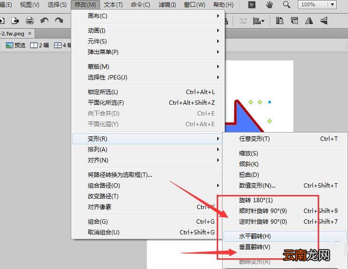 Fireworks给图形水平或垂直翻转的方法