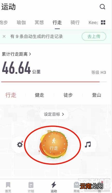 keep怎么开启记录行走轨迹？keep记录行走路线的技巧