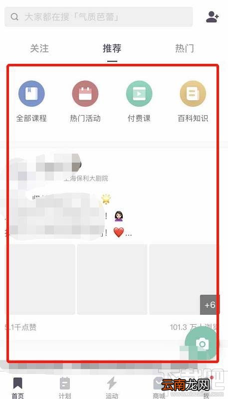 keep怎么开启记录行走轨迹？keep记录行走路线的技巧