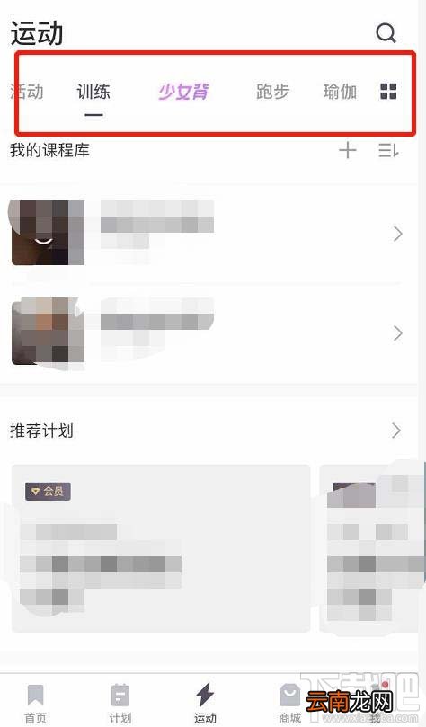 keep怎么开启记录行走轨迹？keep记录行走路线的技巧