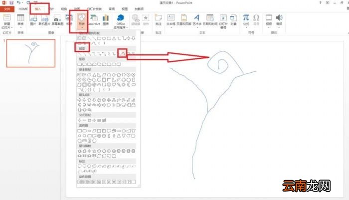 ppt制作手绘玫瑰花简笔画的图文操作步骤