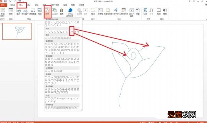 ppt制作手绘玫瑰花简笔画的图文操作步骤