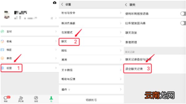 苹果手表微信聊天记录怎么删除