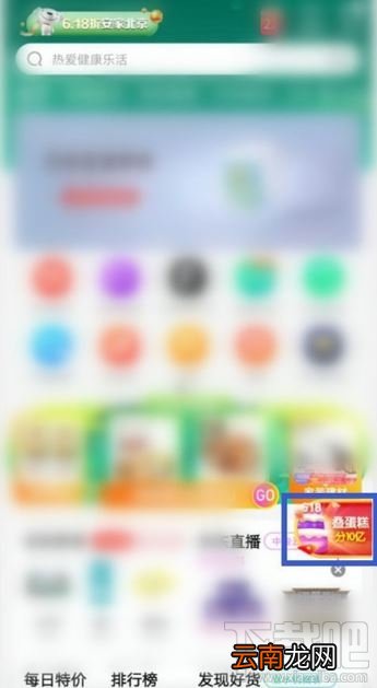 京东叠蛋糕怎么助力？618京东叠蛋糕邀好友助力教程