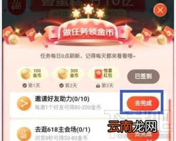 京东叠蛋糕怎么助力？618京东叠蛋糕邀好友助力教程