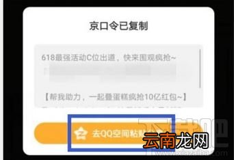 京东叠蛋糕怎么助力？618京东叠蛋糕邀好友助力教程