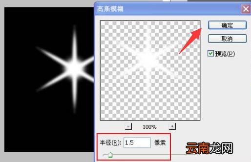 ps制作闪光点的操作方法