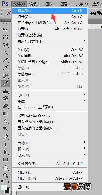 ps制作闪光点的操作方法