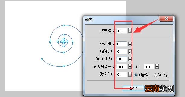 fireworks打造螺纹形状逐渐变小动画的方法