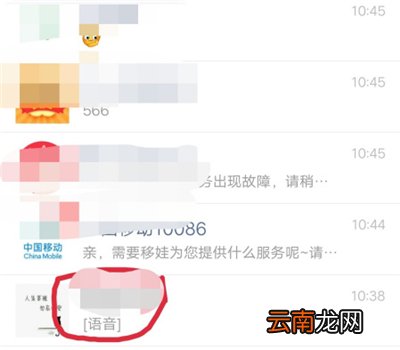 微信语音怎么配音乐
