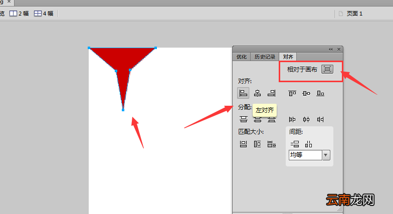 Fireworks设置图形居中对齐操作方法