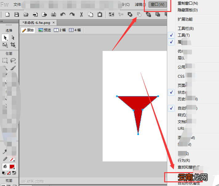 Fireworks设置图形居中对齐操作方法