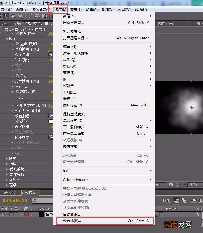 AE制作白云效果的操作步骤