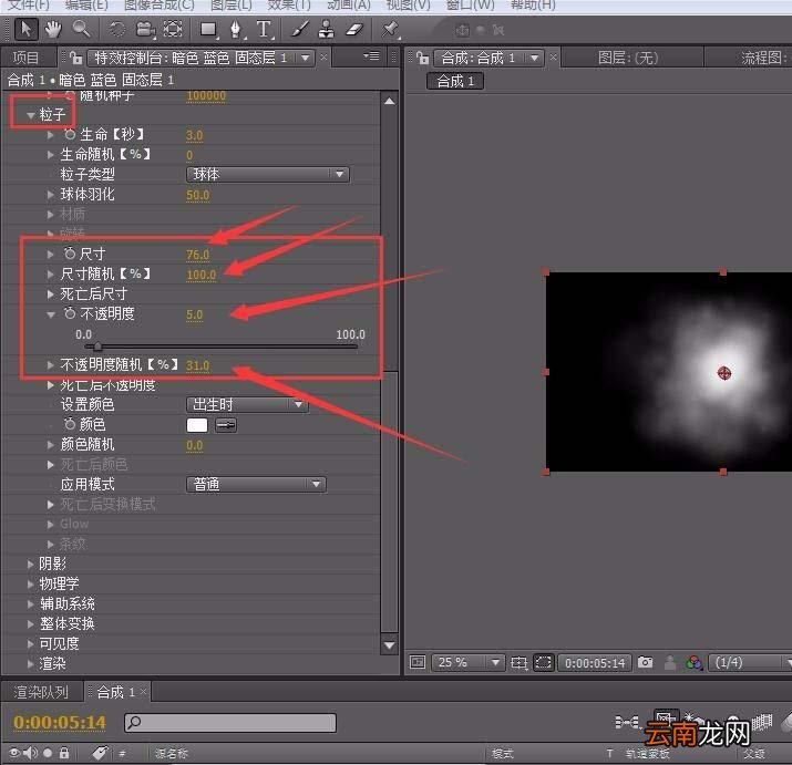 AE制作白云效果的操作步骤