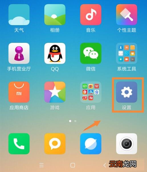 小米10权限管理在哪
