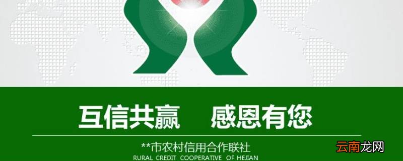 农村信用社转账华夏银行去哪个银行