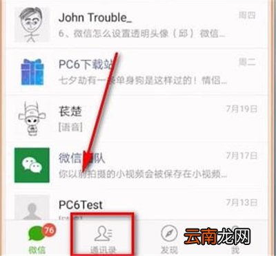 微信扫一扫加好友记录怎么查