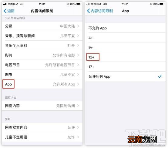 iPhone手机怎么设置保护隐私？iPhone手机设置保护隐私的方法