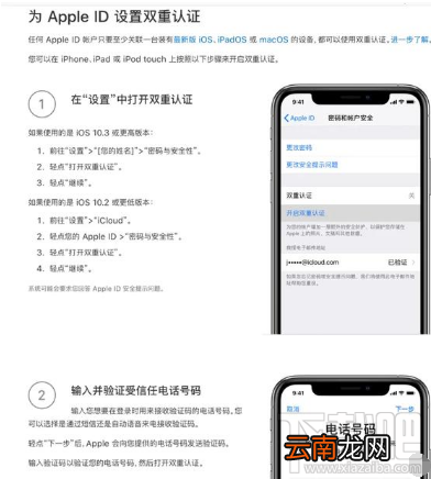 iPhone手机怎么设置保护隐私？iPhone手机设置保护隐私的方法