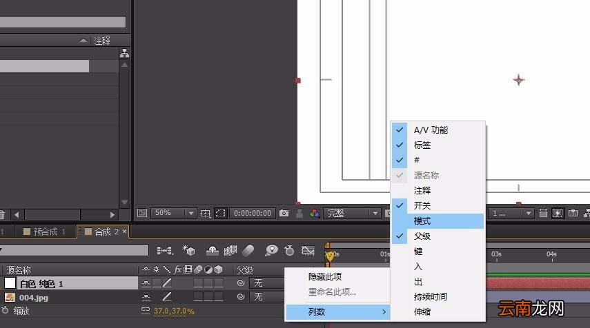 ae把图片变成白色的操作流程