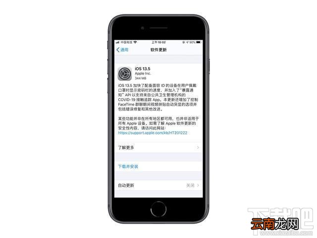 iOS13.5正式版值得升级吗？iOS13.5正式版升级体验