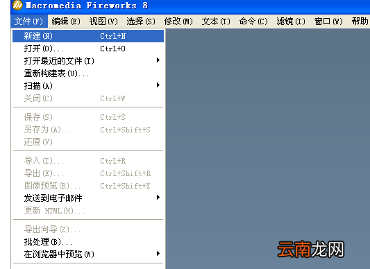 fireworks关闭隐藏边缘选项的操作步骤