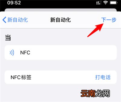 苹果手机怎么设置身份证打电话